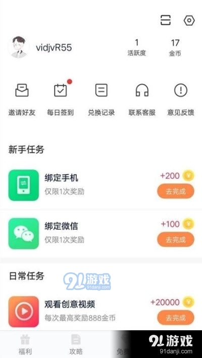宏宏答题手机版汉化版（暂未上线）-宏宏答题无限金币下载v.4.76