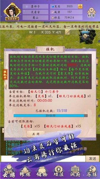 山海北荒卷云游全图鉴内置菜单下载手游官方正版-山海北荒卷云游全图鉴2024下载v.1.35