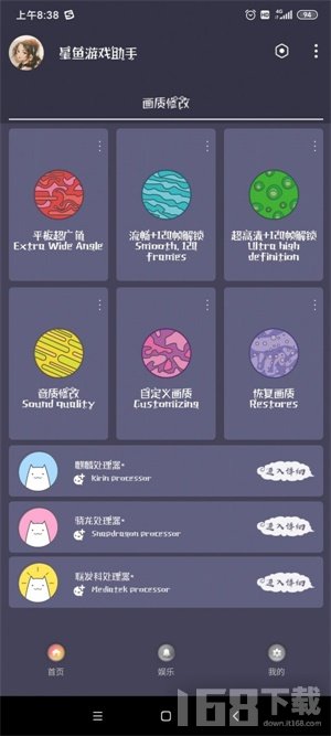 鱼吃鱼内置修改菜单无限金币无限钻石版本下载-鱼吃鱼内置修改菜单下载安卓版v.9.75