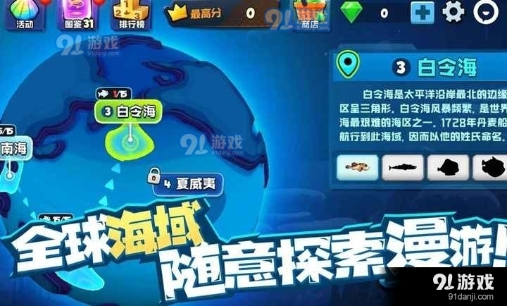 鱼吃鱼内置修改菜单无限金币无限钻石版本下载-鱼吃鱼内置修改菜单下载安卓版v.9.75