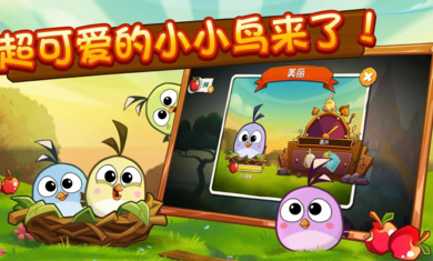愤怒的小鸟2游戏单机版下载中文版-愤怒的小鸟2游戏内置菜单不用实名认证下载v.5.20