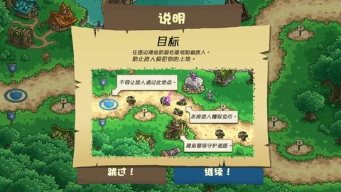王国保卫战2手机版下载安装-王国保卫战2汉化下载手机版v.9.56